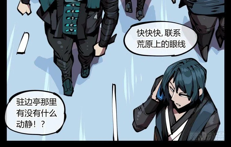 五十二，定位，出击 第23页