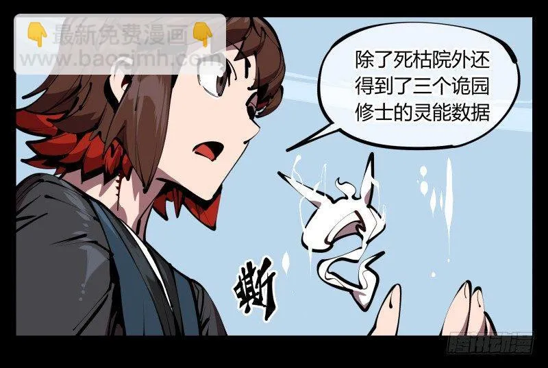 五十二，定位，出击 第26页