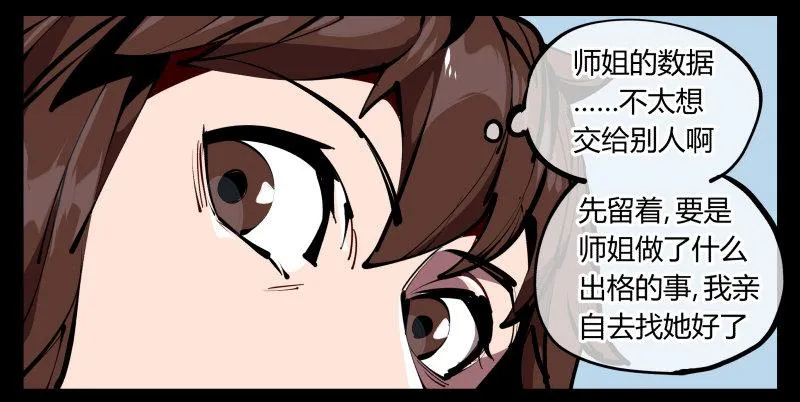 五十二，定位，出击 第28页