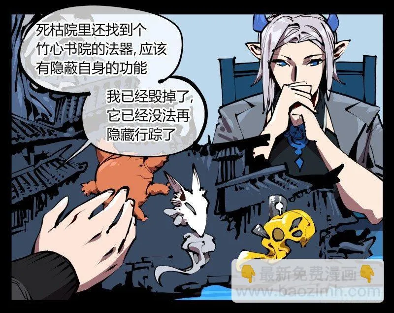 五十二，定位，出击 第29页