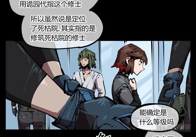 五十二，定位，出击 第35页