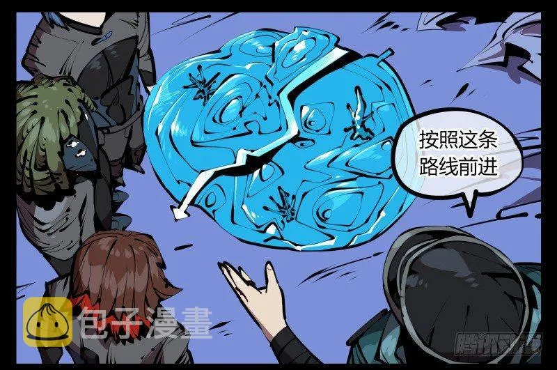 五十四，清场！ 第4页