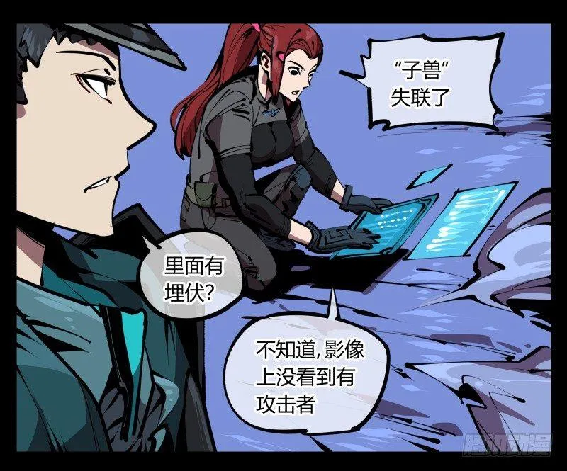 五十四，清场！ 第5页