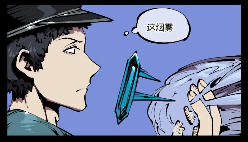 五十四，清场！ 第6页