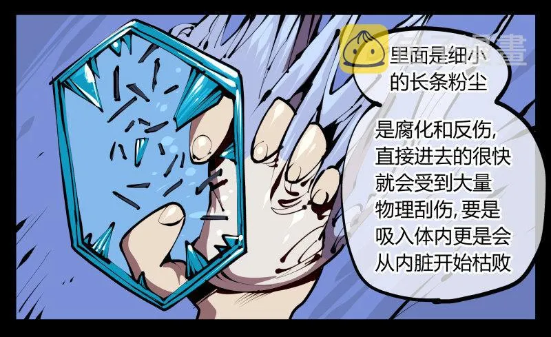 五十四，清场！ 第7页