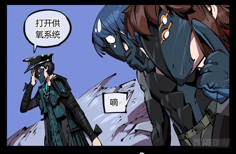 五十四，清场！ 第8页