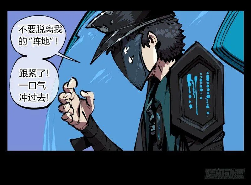 五十四，清场！ 第11页