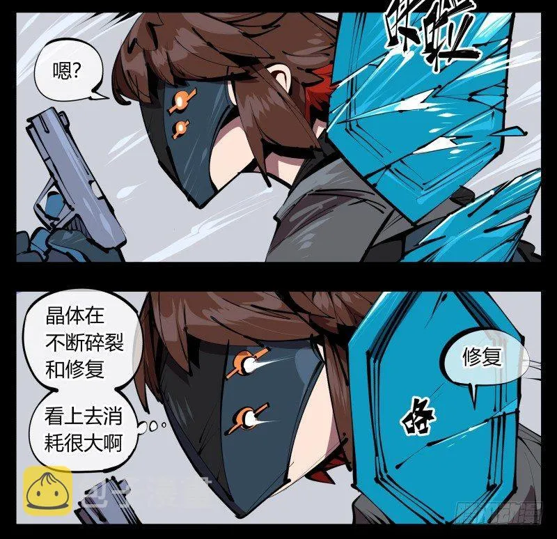 五十四，清场！ 第14页