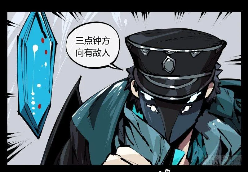 五十四，清场！ 第15页