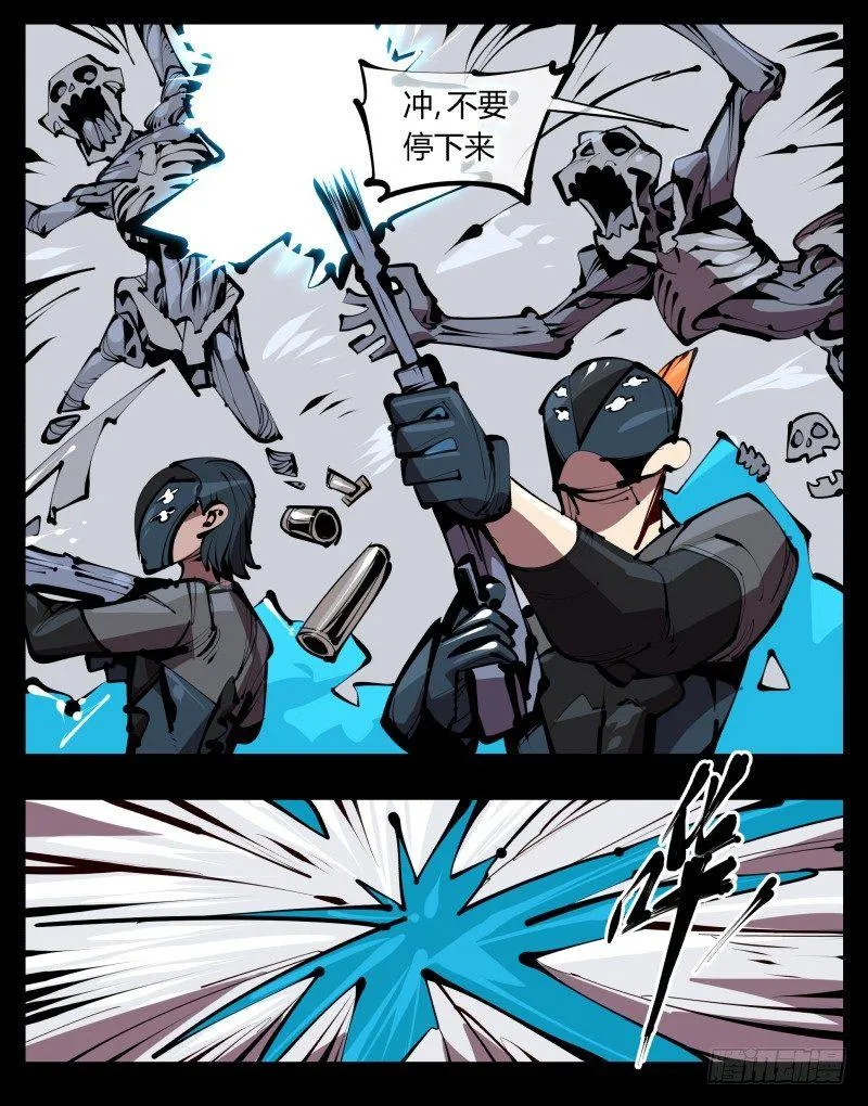 五十四，清场！ 第18页
