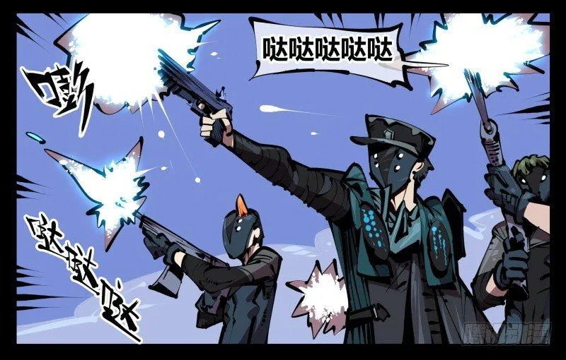 五十四，清场！ 第22页