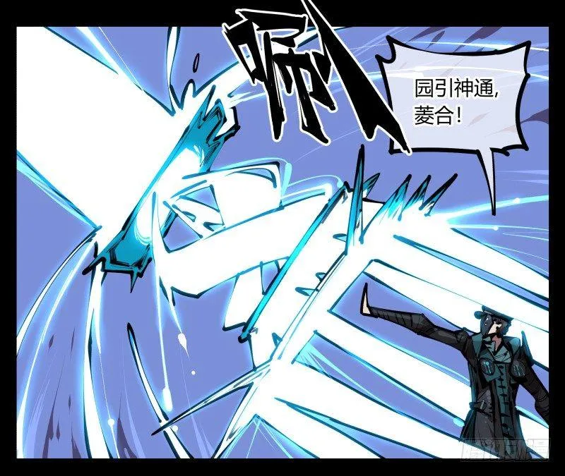 五十四，清场！ 第25页