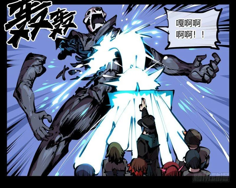 五十四，清场！ 第27页