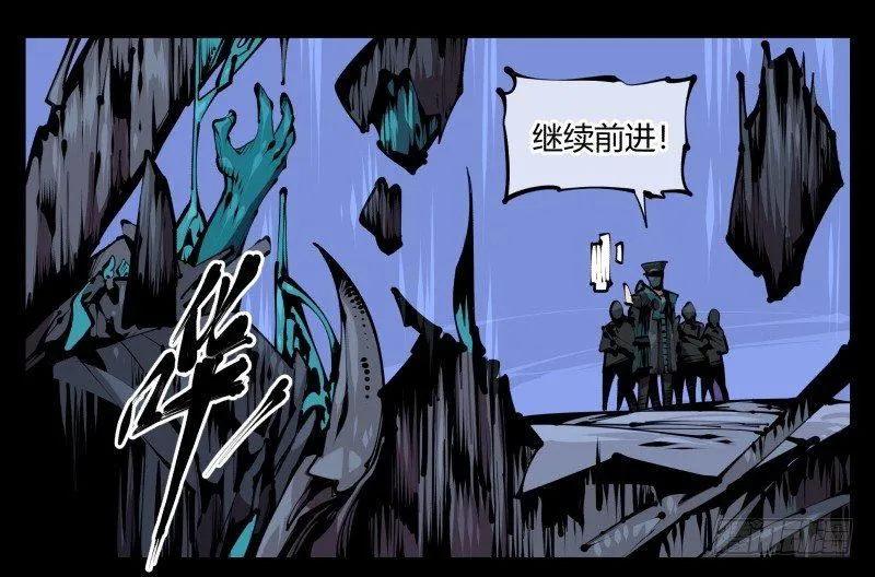 五十四，清场！ 第28页