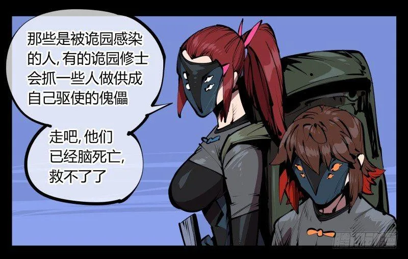 五十四，清场！ 第32页