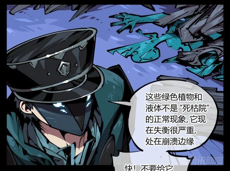 五十四，清场！ 第33页