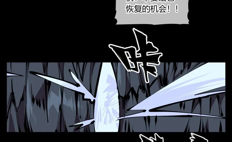 五十四，清场！ 第34页
