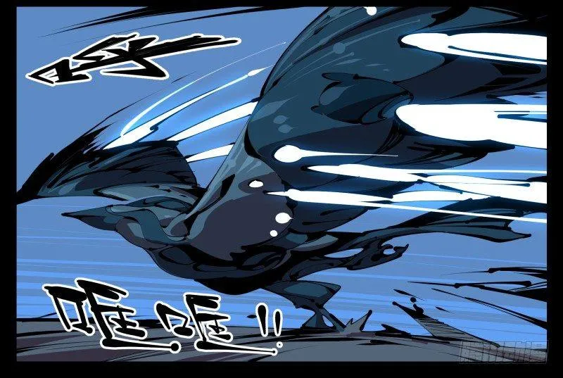 五十三，进入荒原 第6页