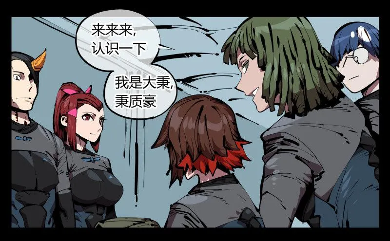 五十三，进入荒原 第10页