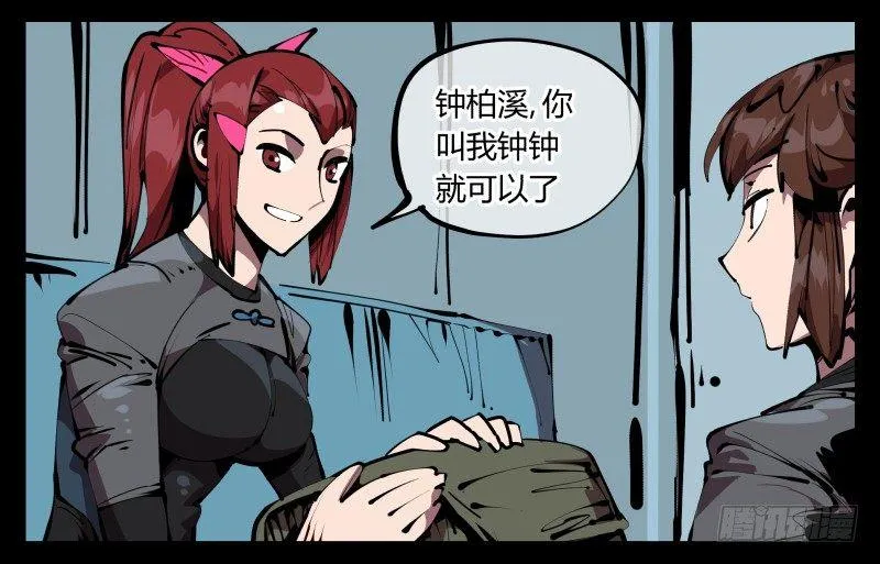 五十三，进入荒原 第13页