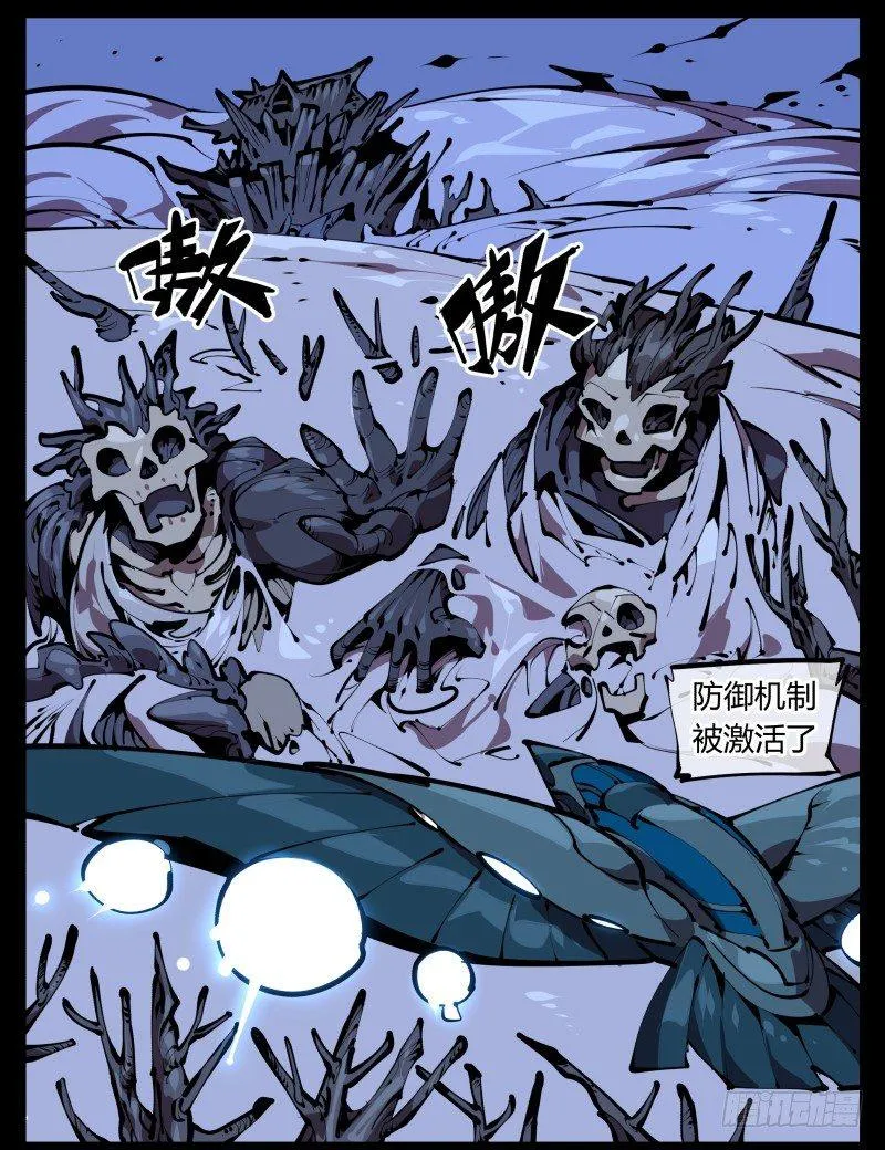 五十三，进入荒原 第32页