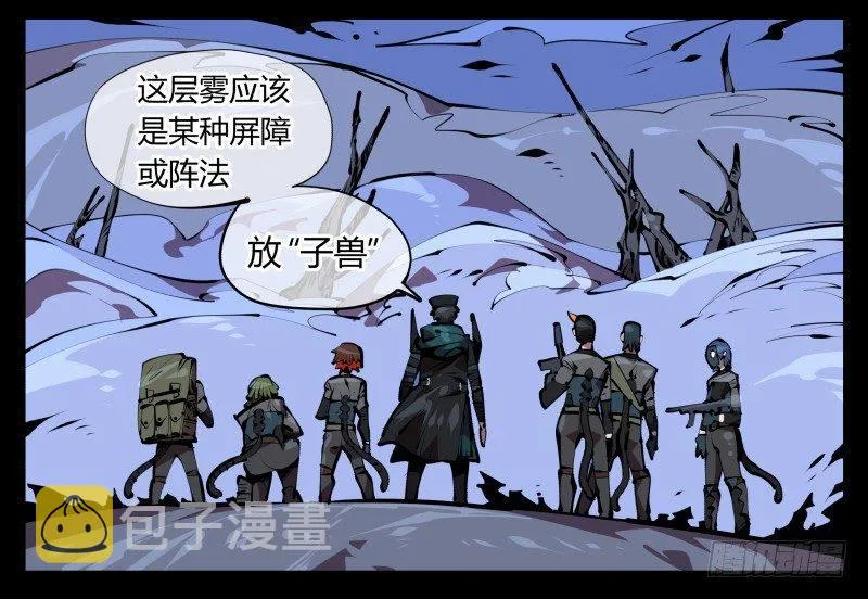 五十三，进入荒原 第35页