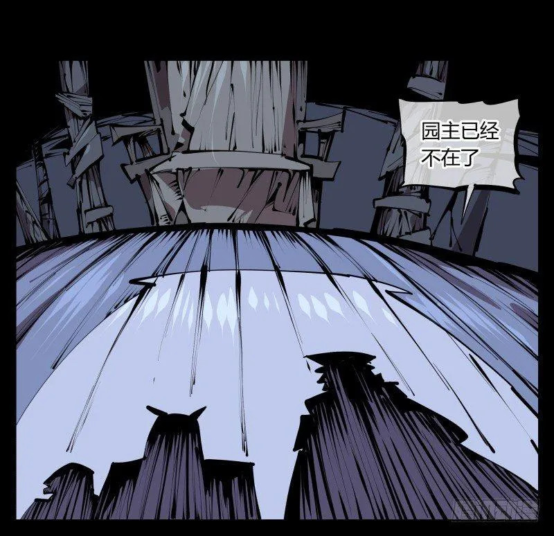 五十五，穷途末路的死枯院 第3页