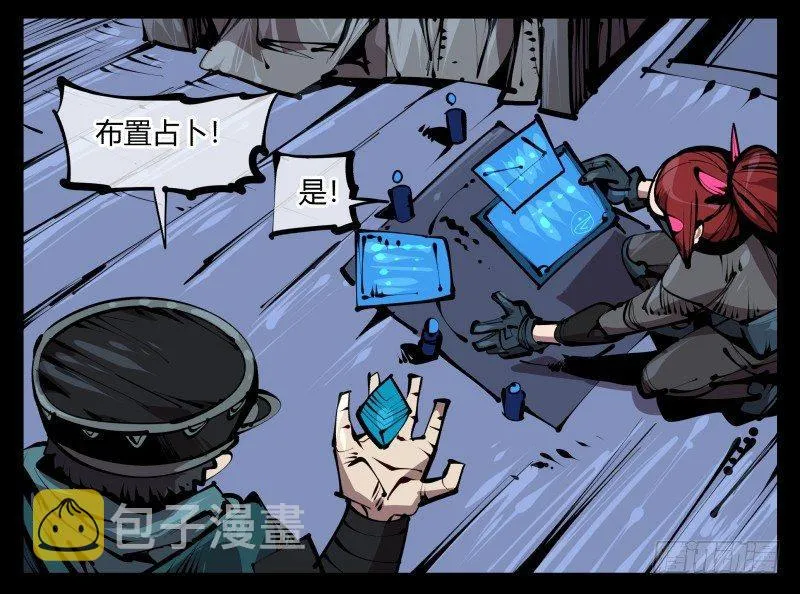 五十五，穷途末路的死枯院 第4页