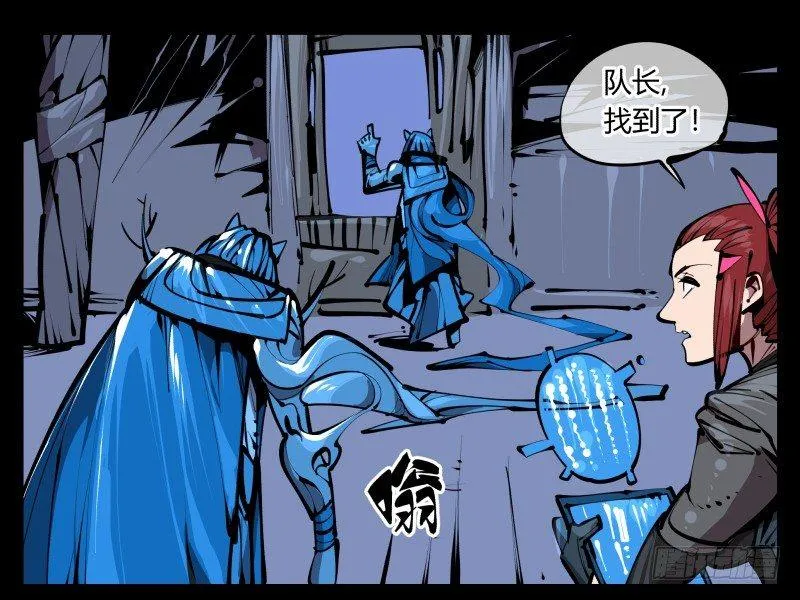五十五，穷途末路的死枯院 第10页