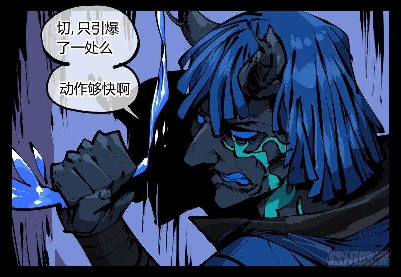 五十五，穷途末路的死枯院 第15页