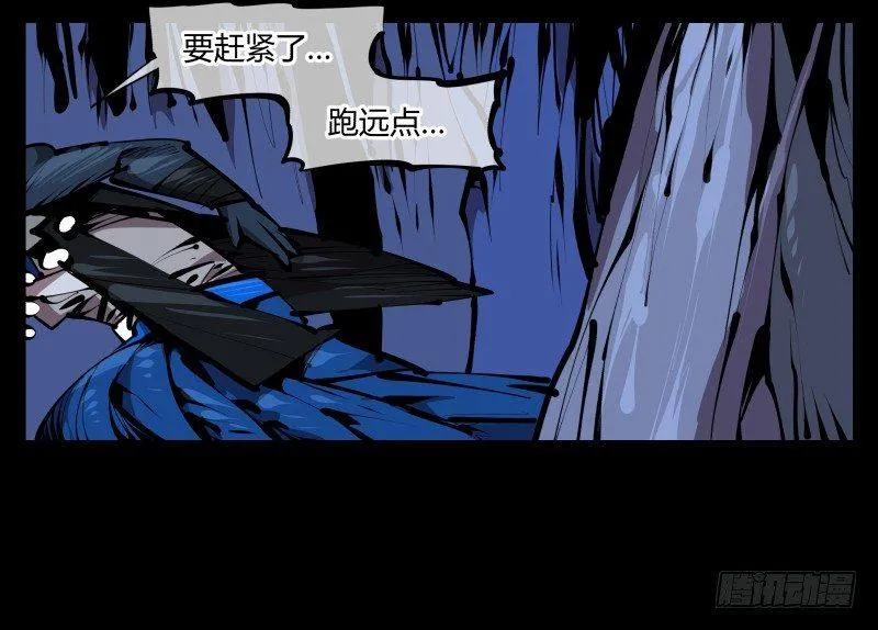 五十五，穷途末路的死枯院 第16页