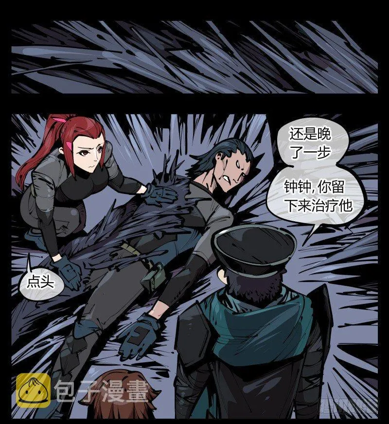 五十五，穷途末路的死枯院 第17页