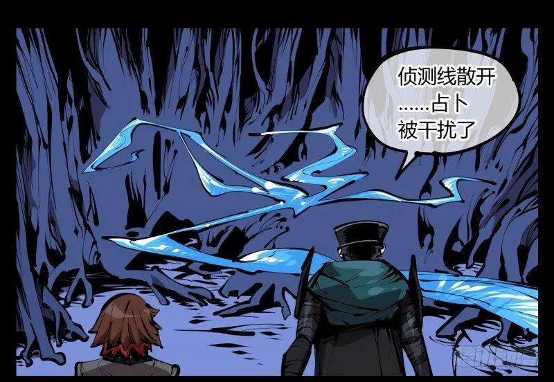 五十五，穷途末路的死枯院 第20页