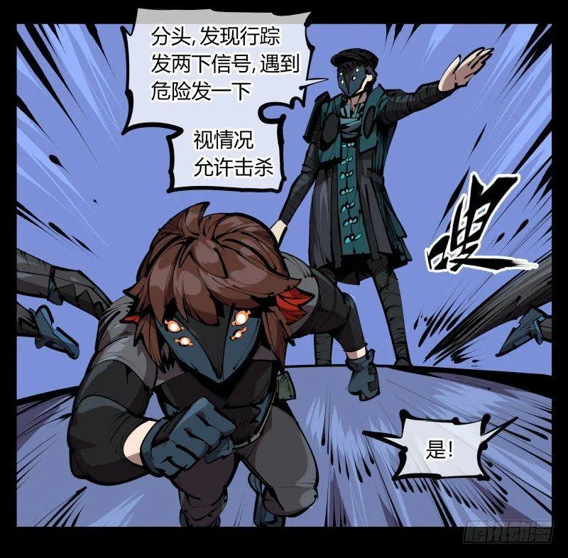 五十五，穷途末路的死枯院 第21页
