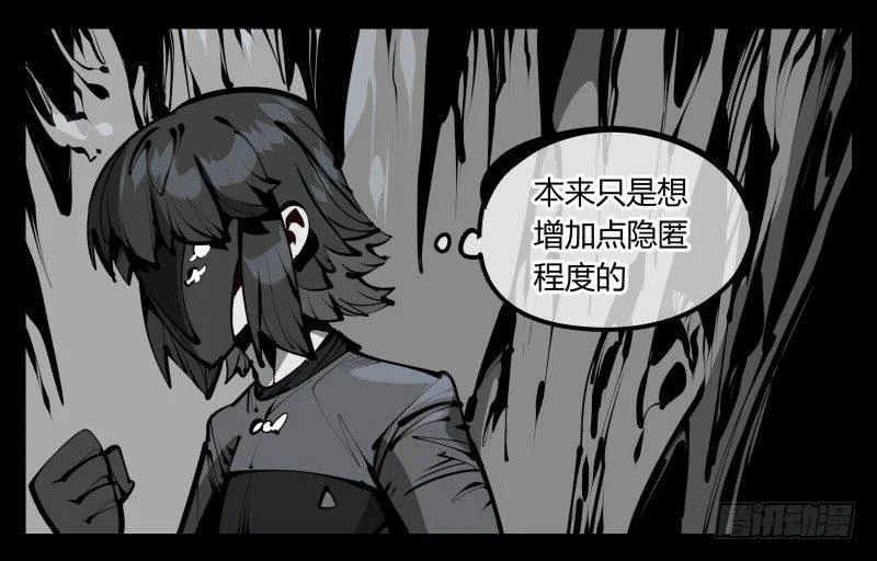 五十五，穷途末路的死枯院 第23页