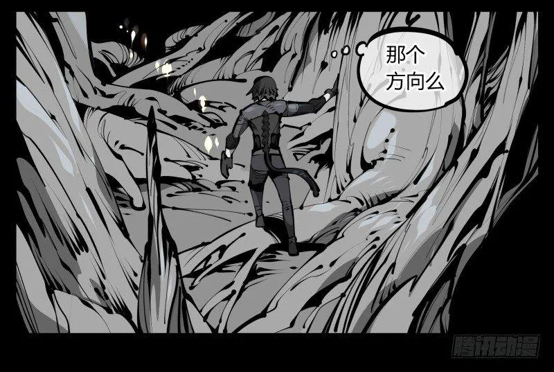 五十五，穷途末路的死枯院 第25页