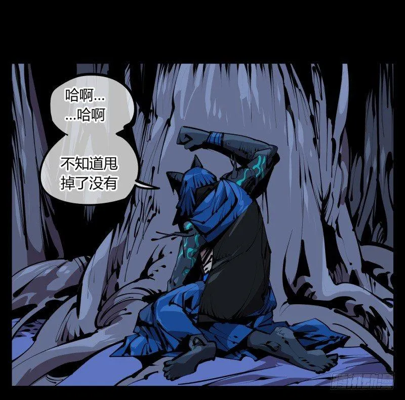五十五，穷途末路的死枯院 第26页