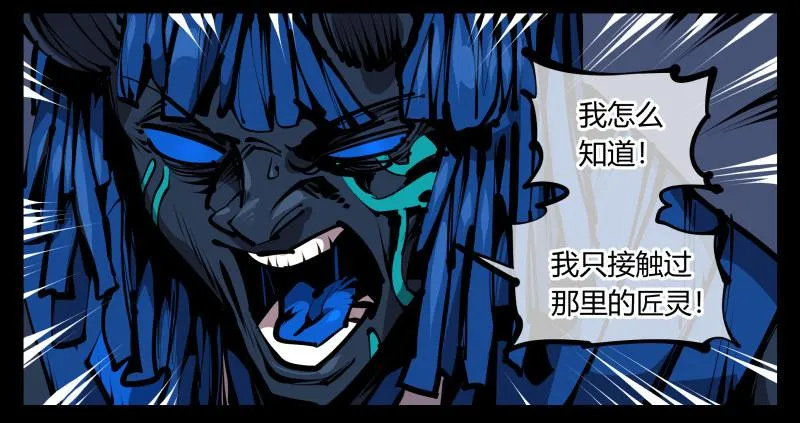 五十五，穷途末路的死枯院 第35页