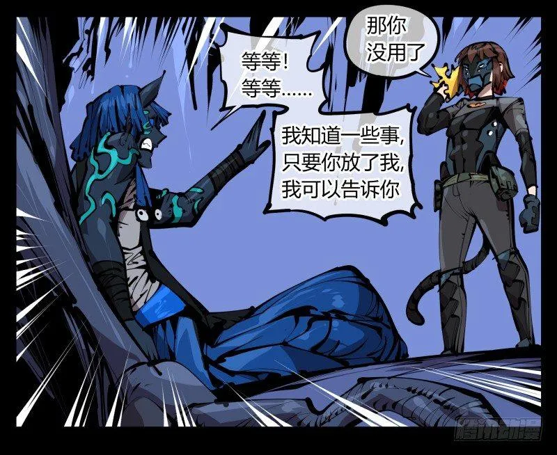 五十五，穷途末路的死枯院 第36页