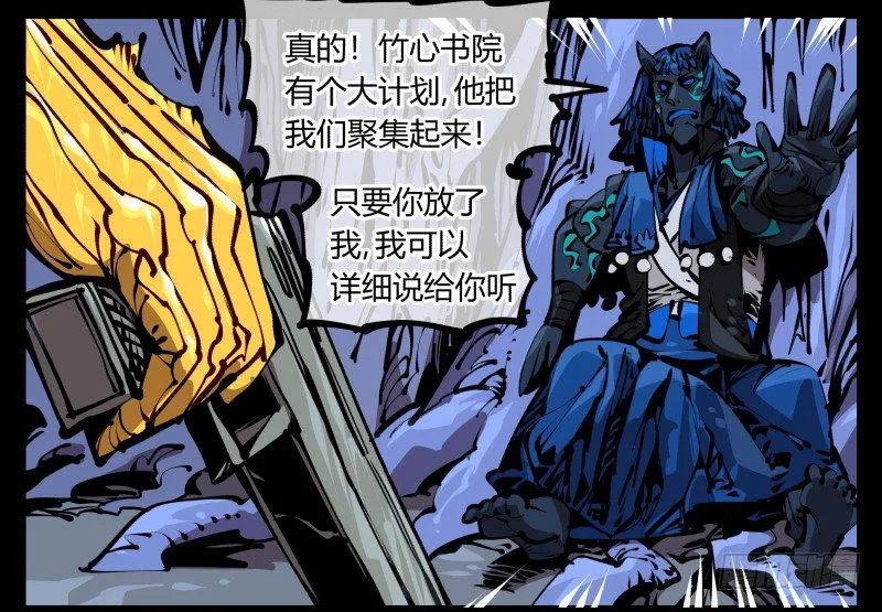 五十六，受害者有罪论 第2页