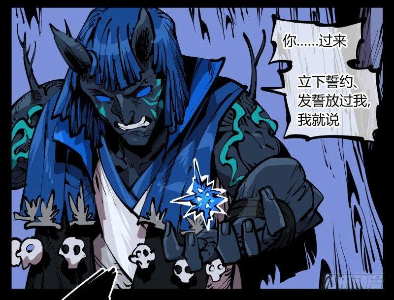 五十六，受害者有罪论 第4页