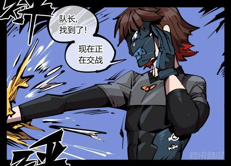 五十六，受害者有罪论 第7页