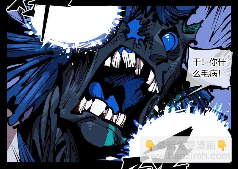 五十六，受害者有罪论 第8页