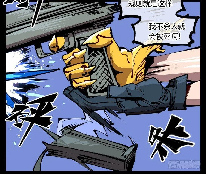 五十六，受害者有罪论 第15页