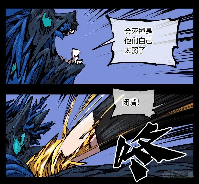 五十六，受害者有罪论 第19页
