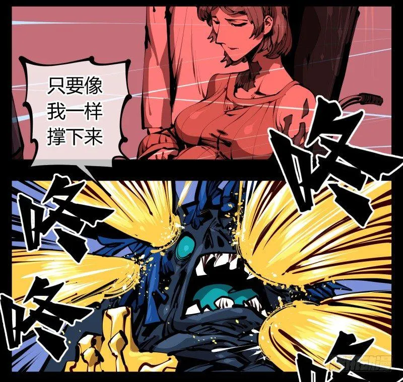 五十六，受害者有罪论 第20页