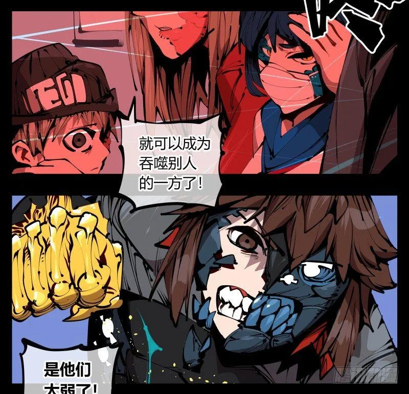 五十六，受害者有罪论 第21页