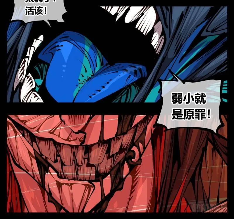 五十六，受害者有罪论 第22页
