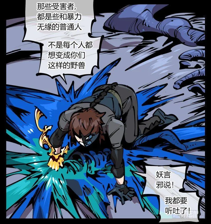五十六，受害者有罪论 第24页