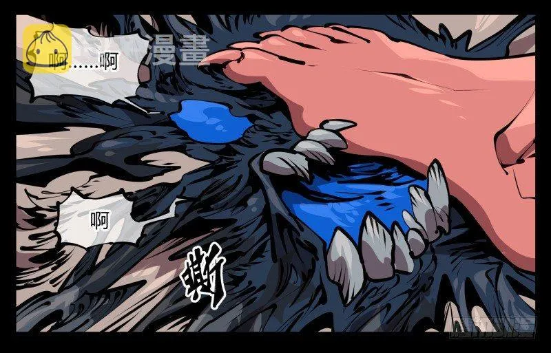 五十七，回归藏识渊 第6页